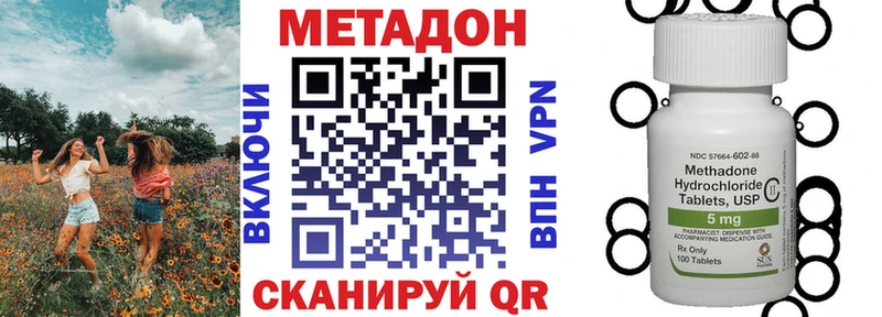 МЕТАДОН methadone  Калязин 
